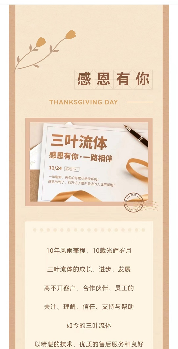 感恩1.jpg