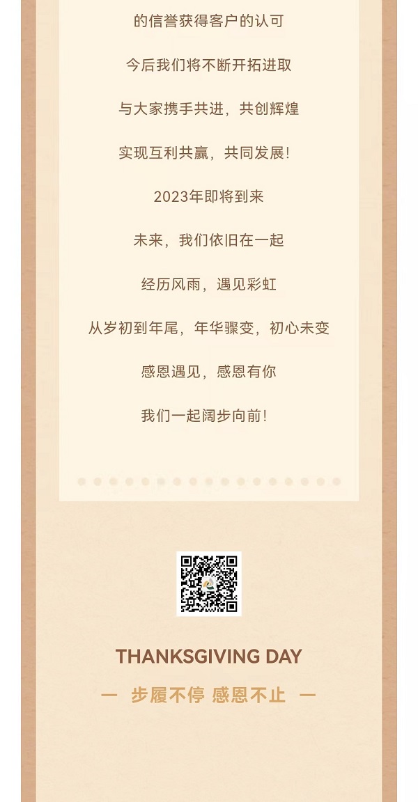 感恩2.jpg