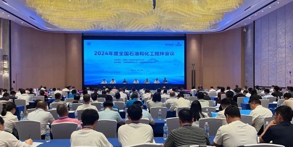 石油和化工会议1.jpg