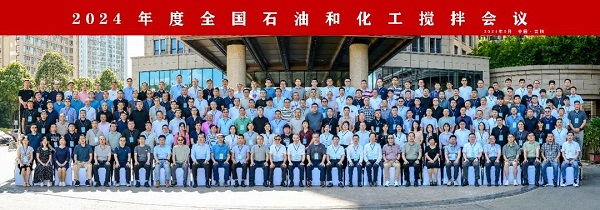 石油和化工会议2.jpg